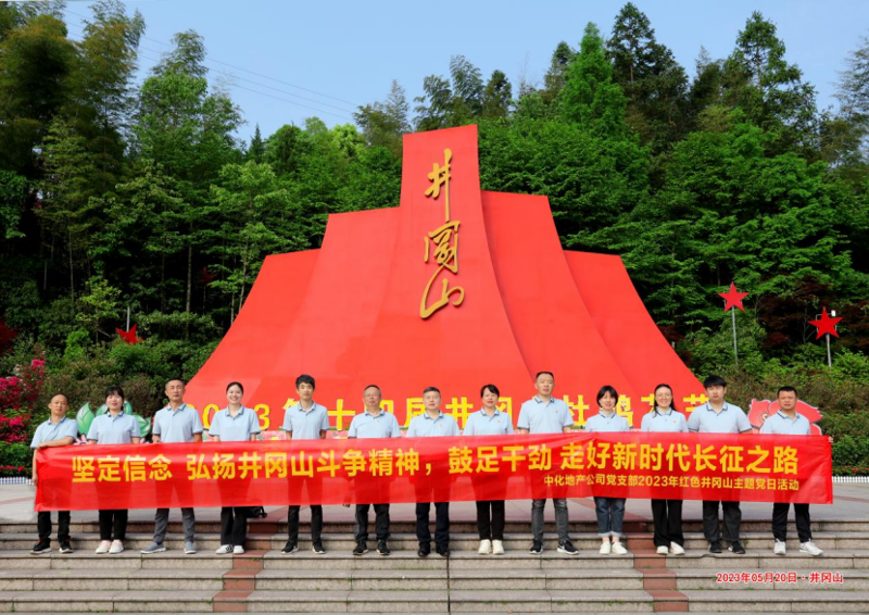歡慶七十載  齊心向未來（二）丨公司各單位舉辦豐富多彩主題團(tuán)建、文體活動