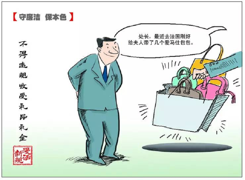 “學黨史、強作風、作表率”之作風建設（十）