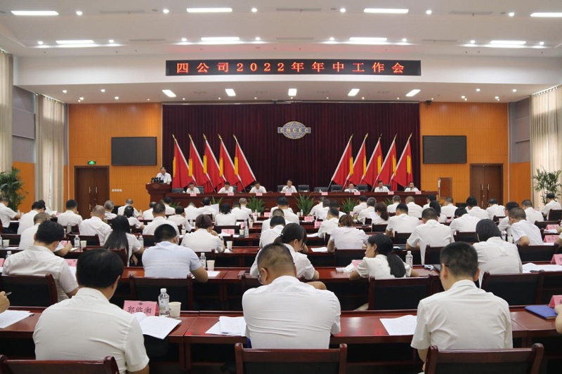 公司召開(kāi)“穩(wěn)增長(zhǎng)，確保全年實(shí)現(xiàn)營(yíng)收80億”動(dòng)員會(huì)