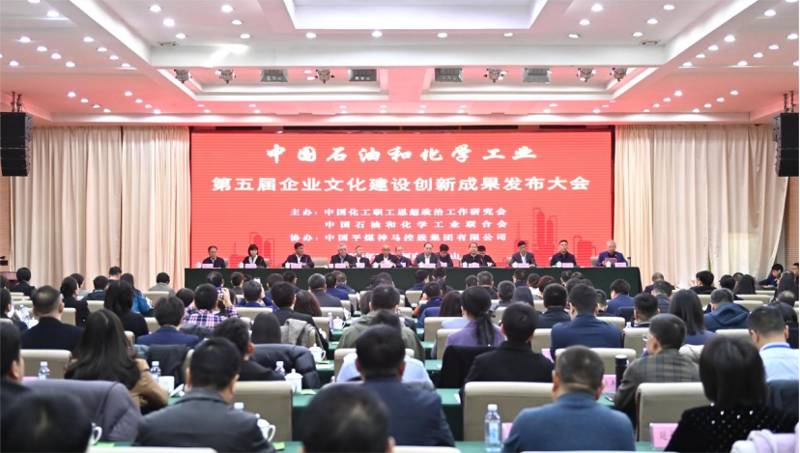 喜報(bào)！公司榮獲中國(guó)石油和化學(xué)工業(yè)文化建設(shè)先進(jìn)單位