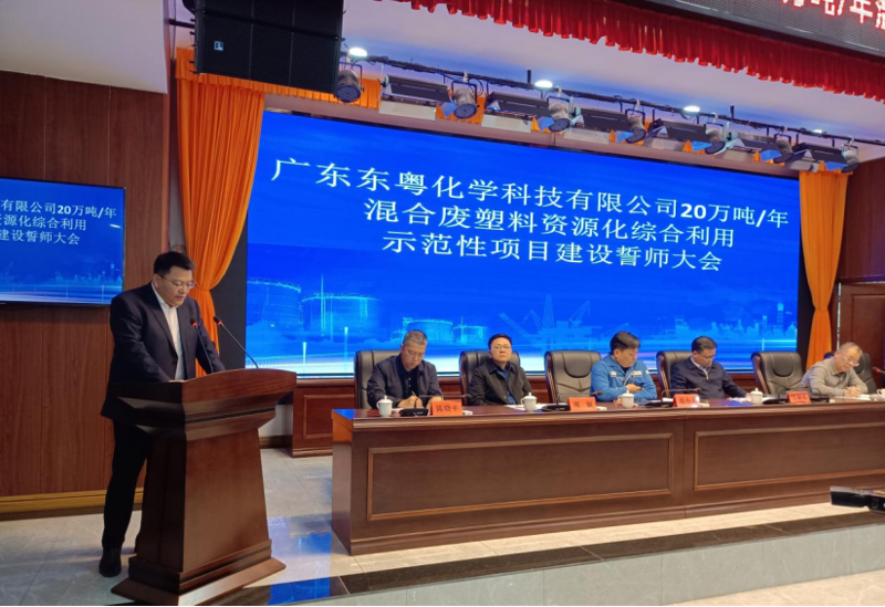 趙亮出席廣東揭陽東粵化學項目建設(shè)誓師大會